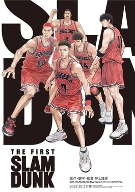 Slamdunk